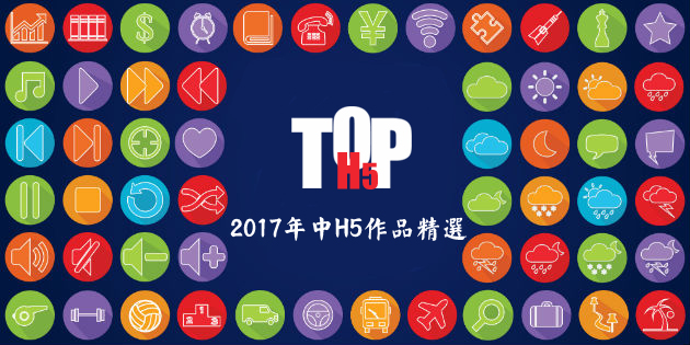 TOP H5-20170629