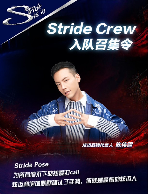 Stride-Chen Wei Ting1-0426