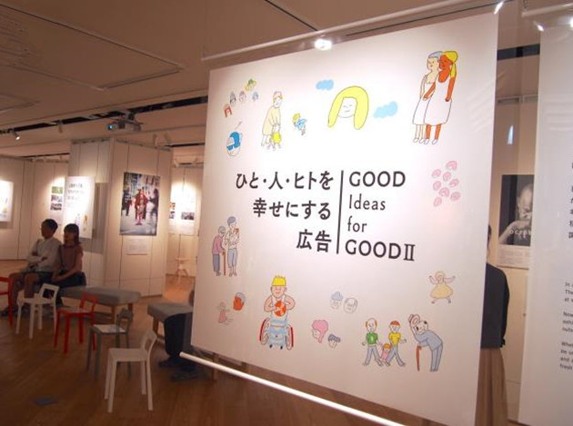 GOOD Ideas for GOODII-Ad-exhibition-0528